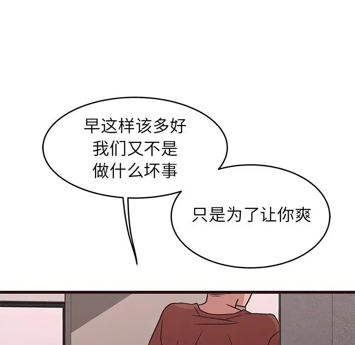 笨蛋哥哥第30話