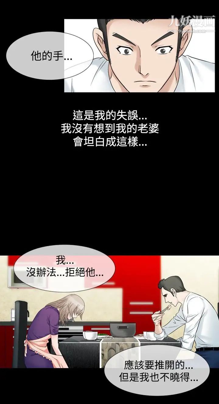 人妻性解放1-2季第47话