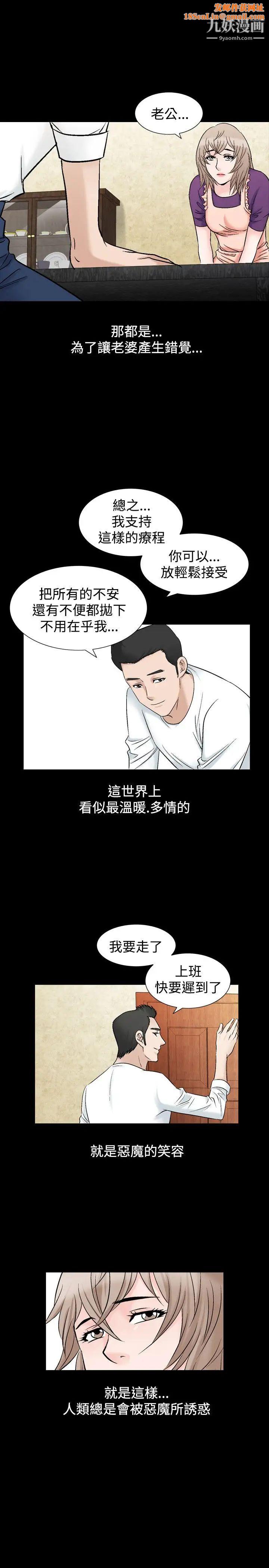 人妻性解放1-2季第47話