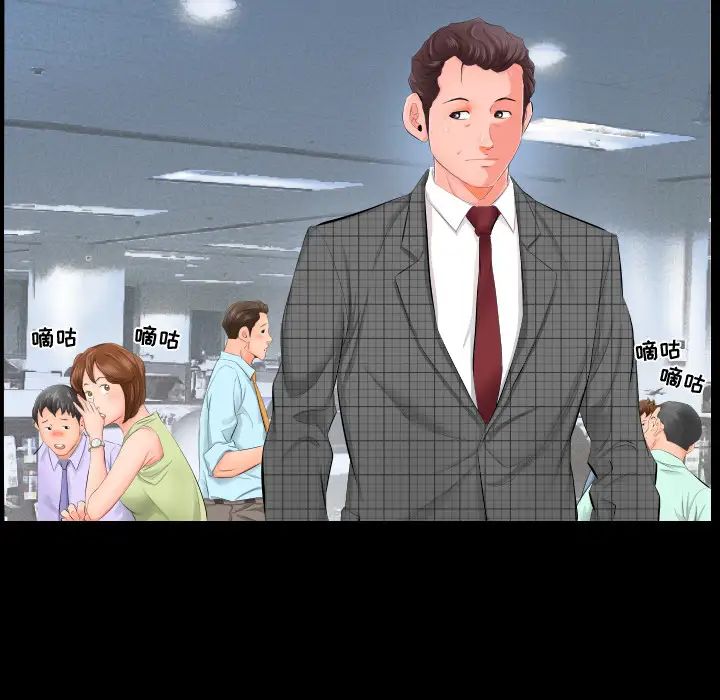 爸爸上班中第3話