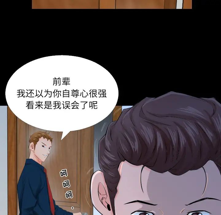爸爸上班中第3話