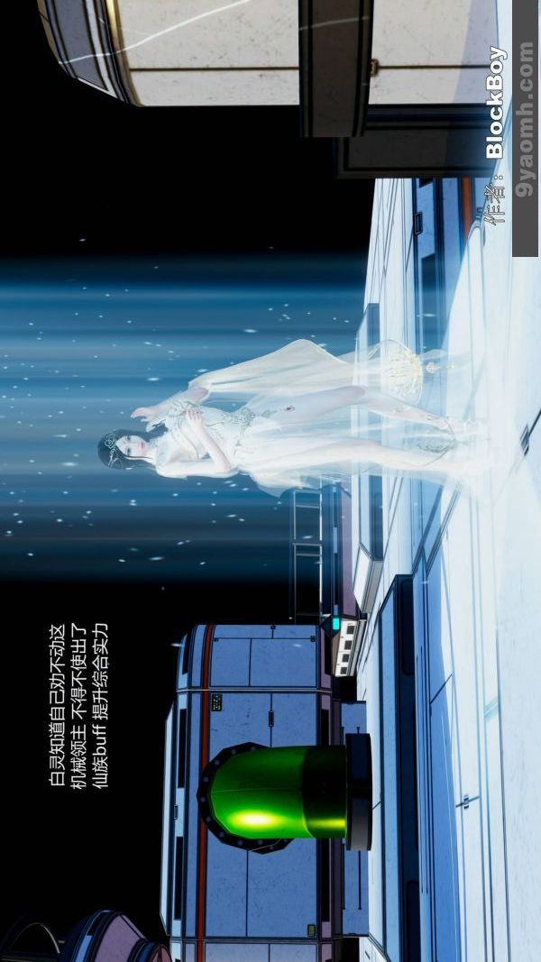 [3D]色靈系統+番外第11章-02話
