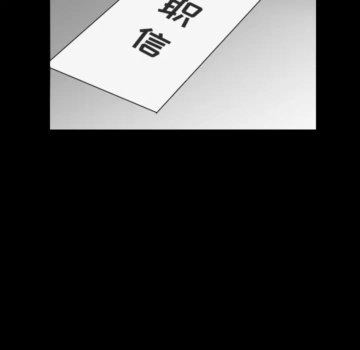 爸爸上班中第3話