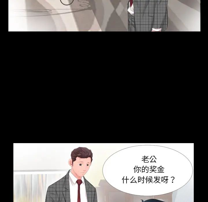 爸爸上班中第3话