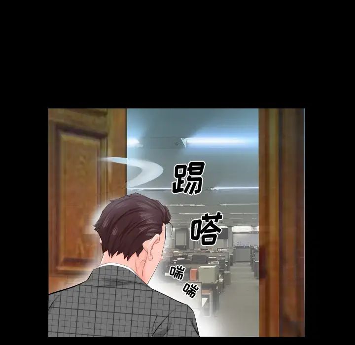 爸爸上班中第3話