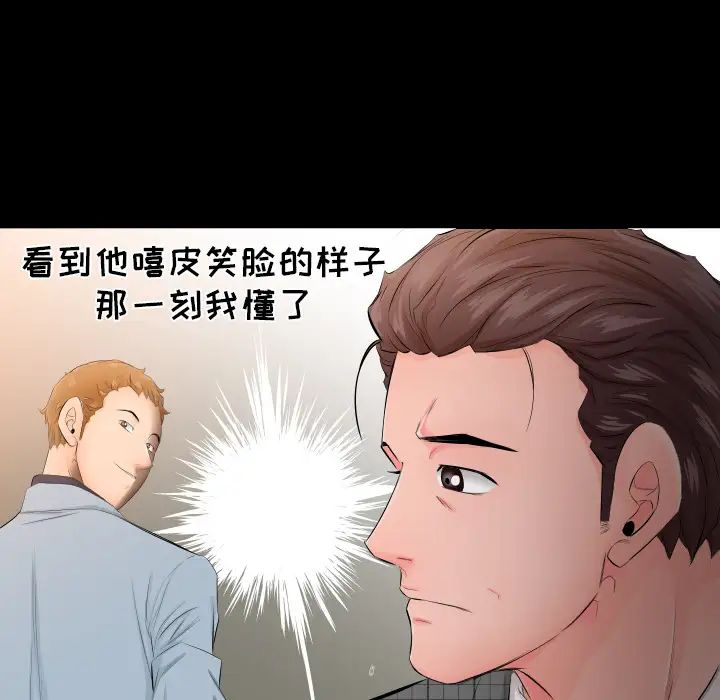 爸爸上班中第4話
