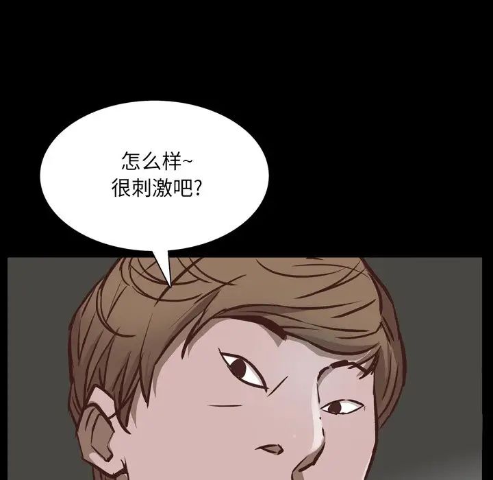 一次成瘾第28话