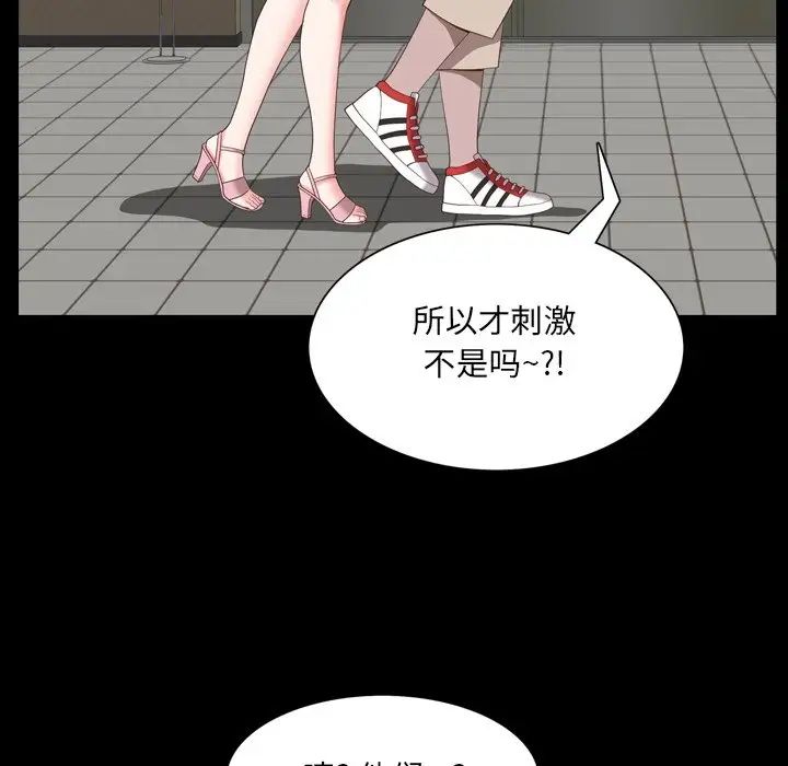 一次成瘾第28话