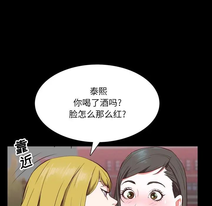 一次成瘾第28话