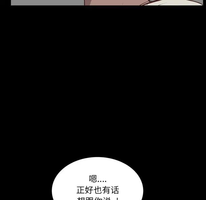 一次成瘾第28话