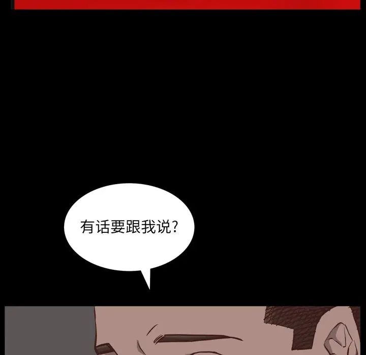 一次成瘾第28话