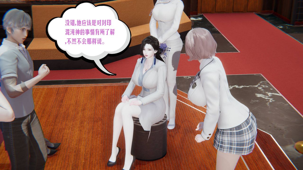 [3D]愛之原力第07話