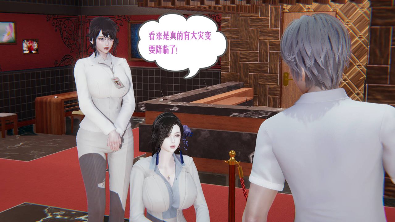 [3D]愛之原力第07話
