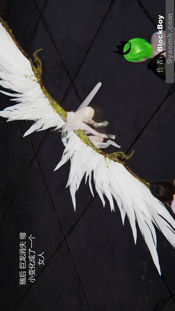 《[3D]色灵系统+番外》第11章-03话