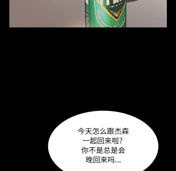 一次成瘾第28话
