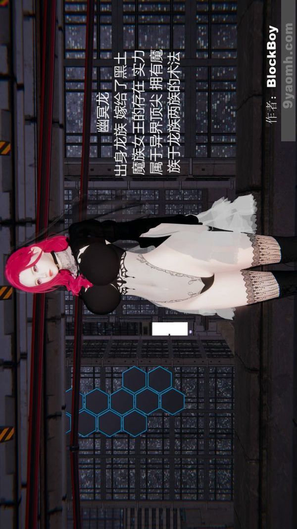 [3D]色靈系統+番外第11章-04話