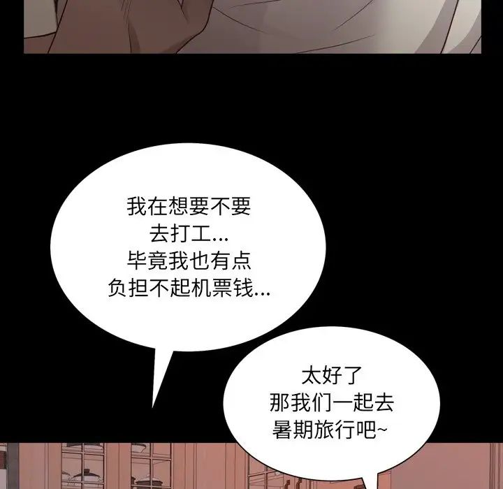 一次成瘾第28话