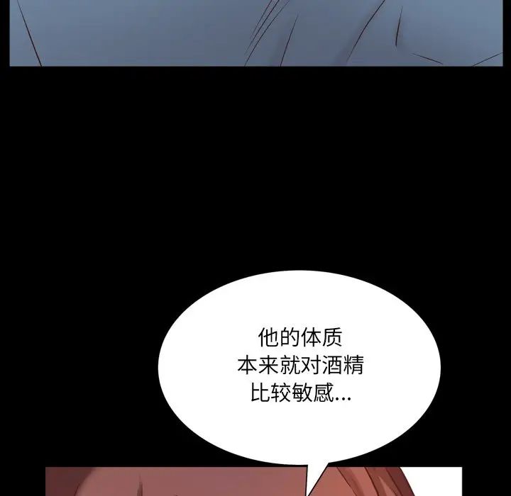 一次成瘾第28话