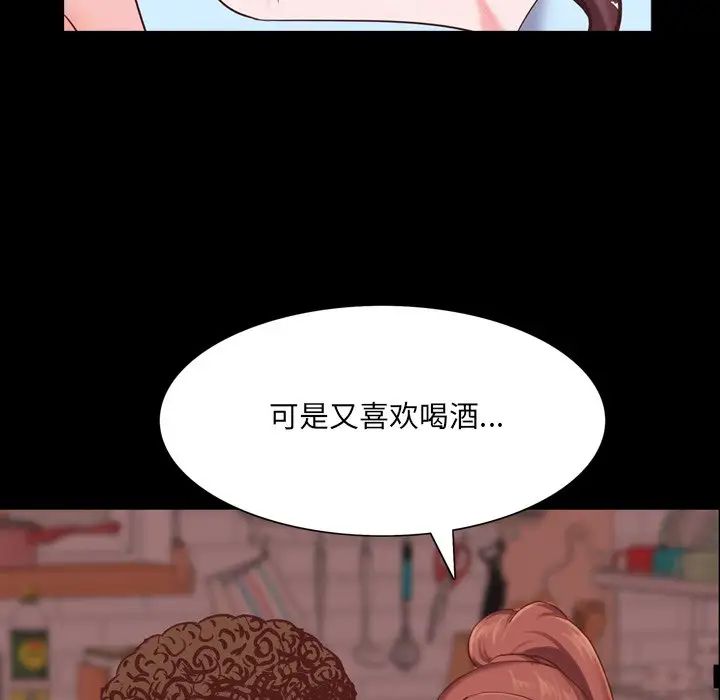 一次成瘾第28话