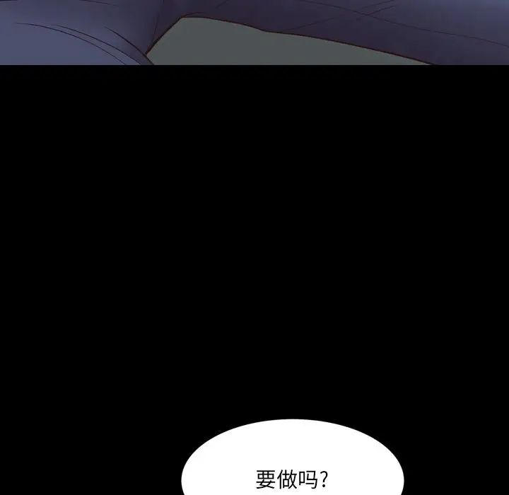 一次成瘾第28话