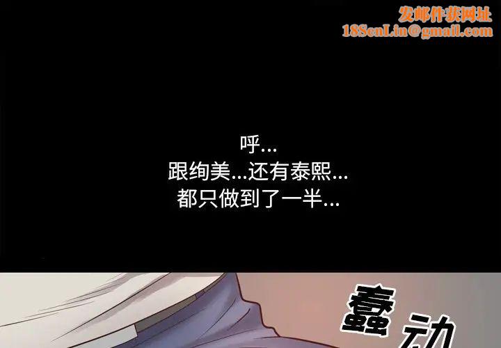 一次成瘾第29话