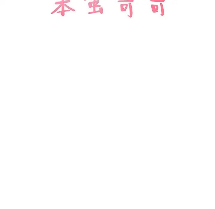 笨蛋哥哥第32话