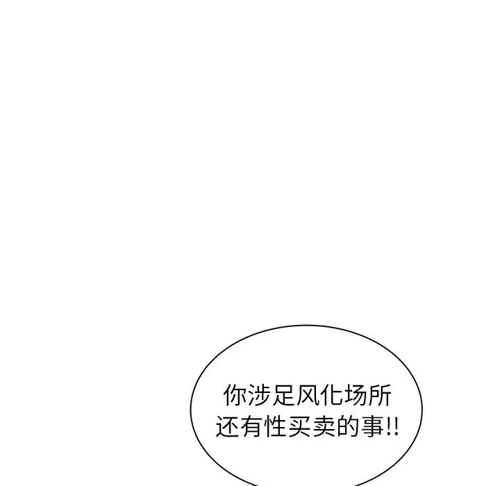 笨蛋哥哥第32话