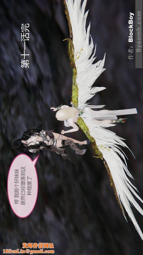 [3D]色灵系统+番外第11章-04话