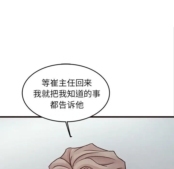 笨蛋哥哥第32話