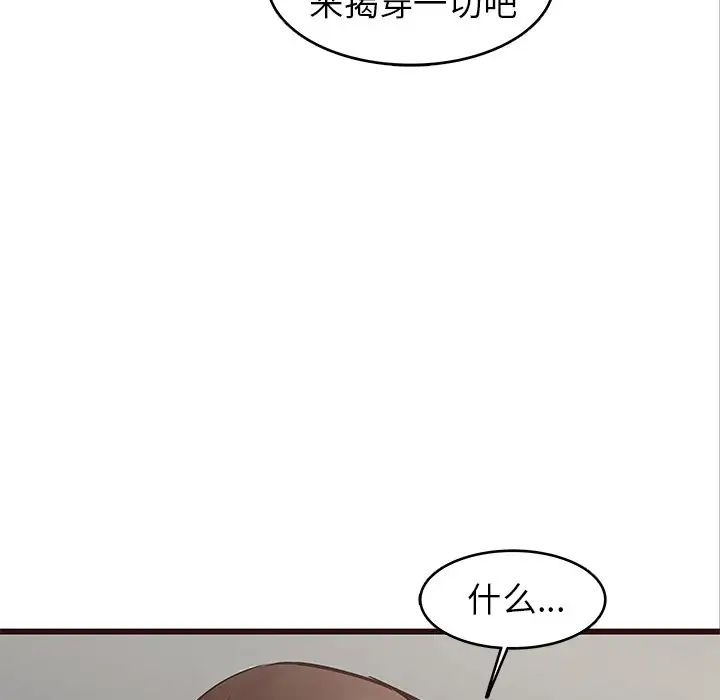 笨蛋哥哥第32话