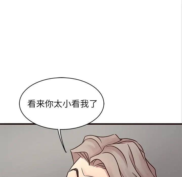 笨蛋哥哥第32话