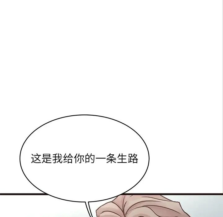 笨蛋哥哥第32话