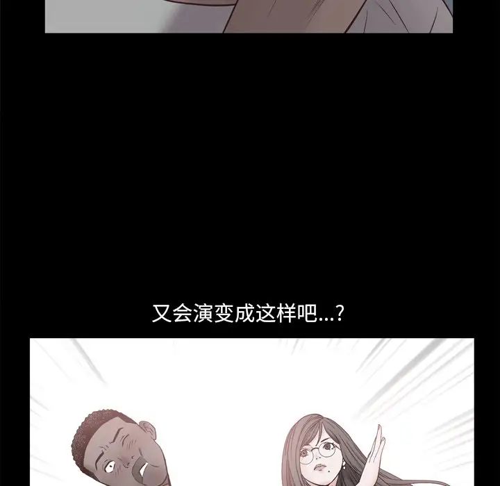 一次成癮第29話
