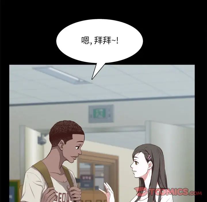 一次成癮第29話