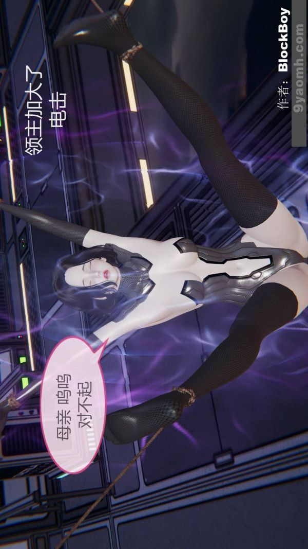 [3D]色靈系統+番外第12章-01話