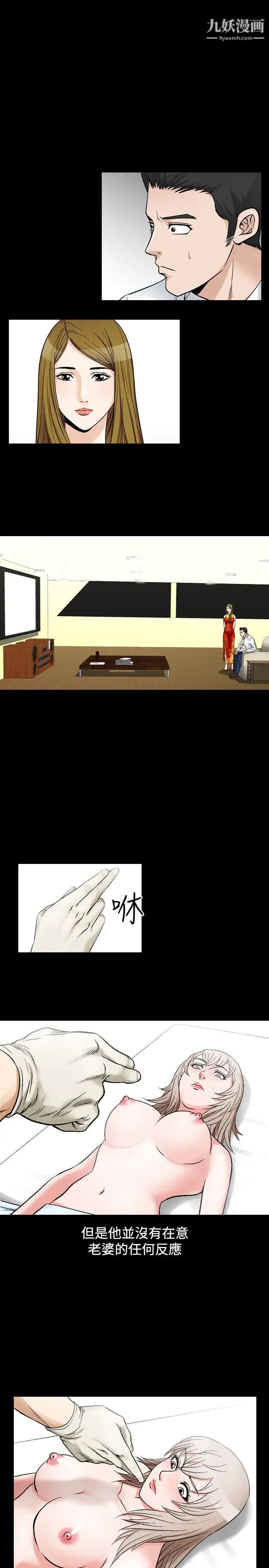 人妻性解放1-2季第54话