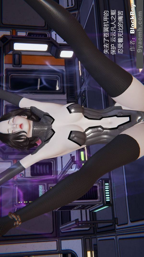 《[3D]色灵系统+番外》第12章-01话