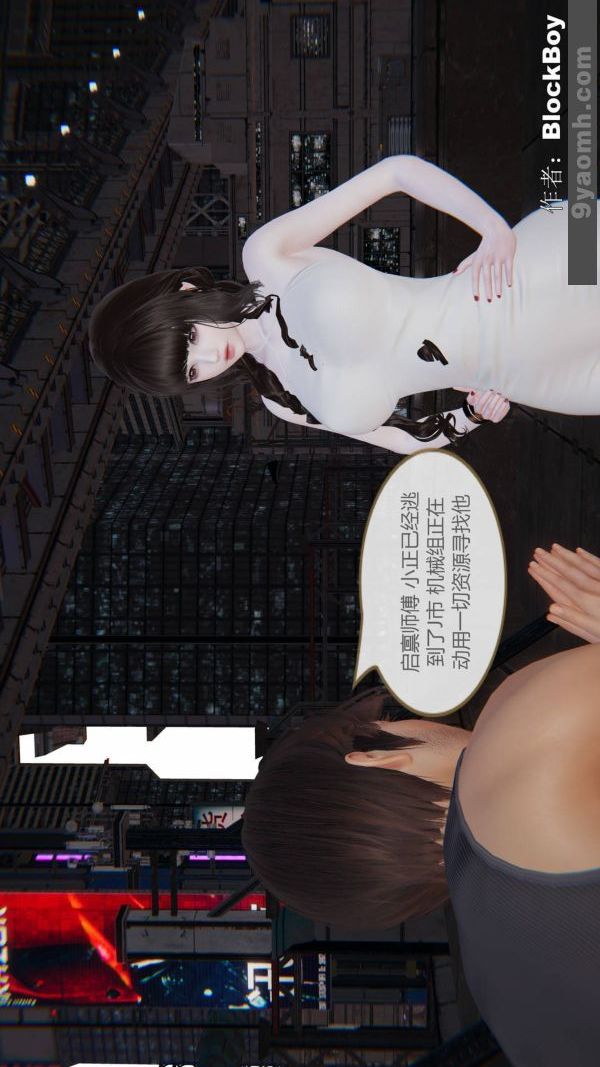 [3D]色靈系統+番外第12章-01話