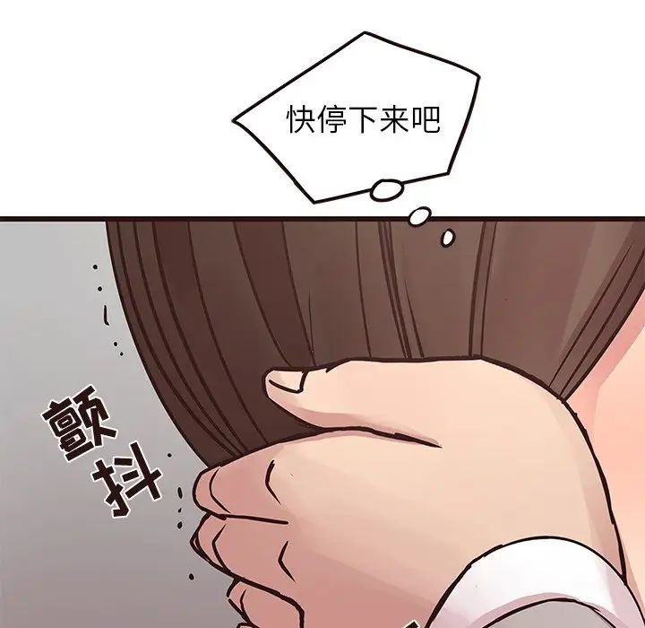 笨蛋哥哥第32话
