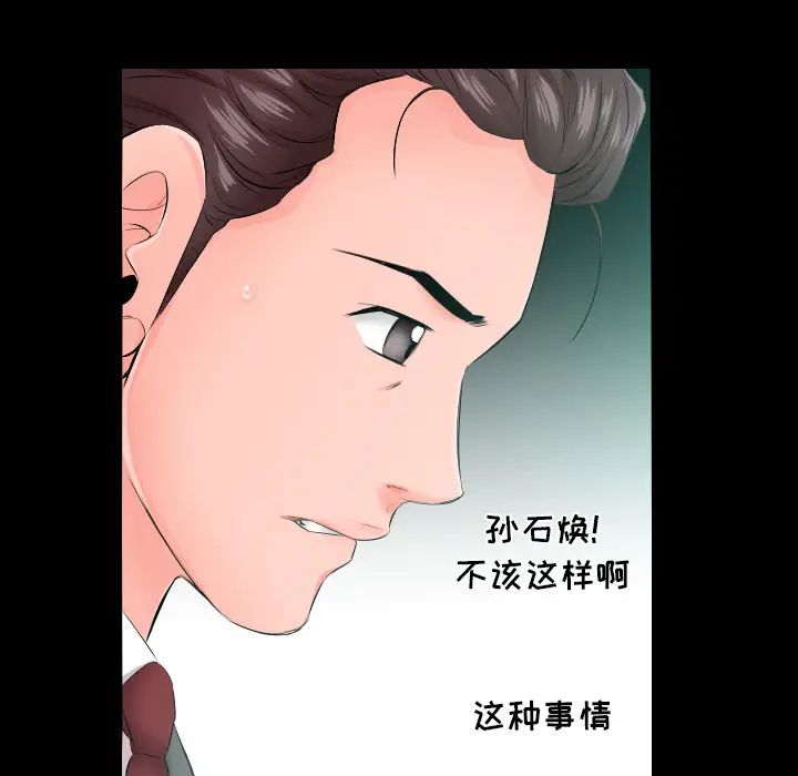 爸爸上班中第5话
