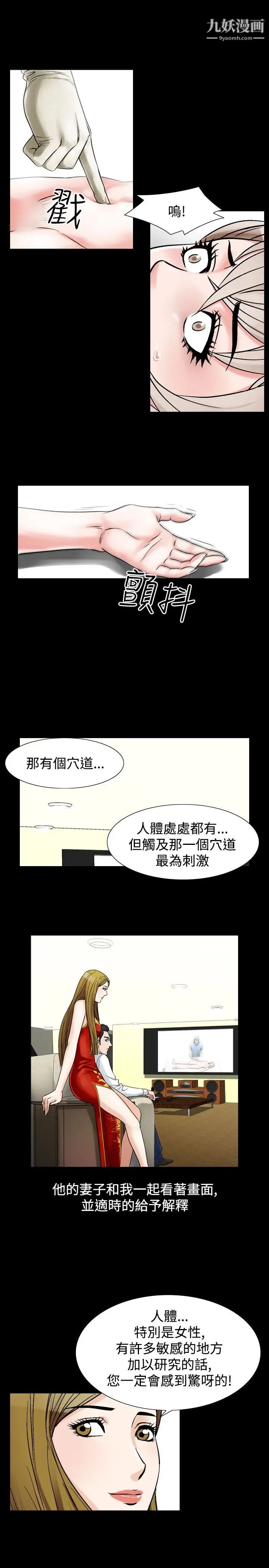 人妻性解放1-2季第54話
