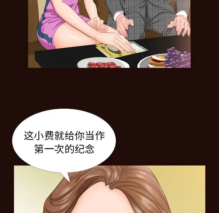 爸爸上班中第5話
