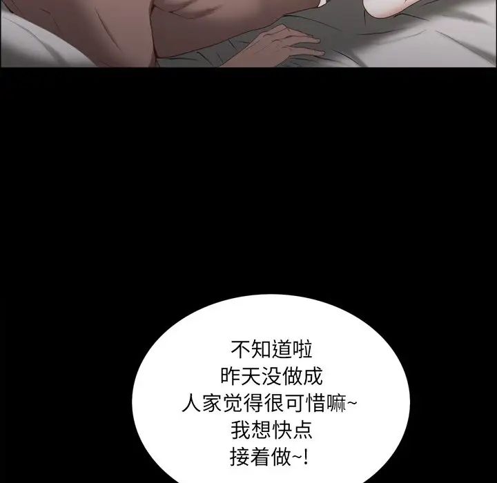 一次成癮第29話