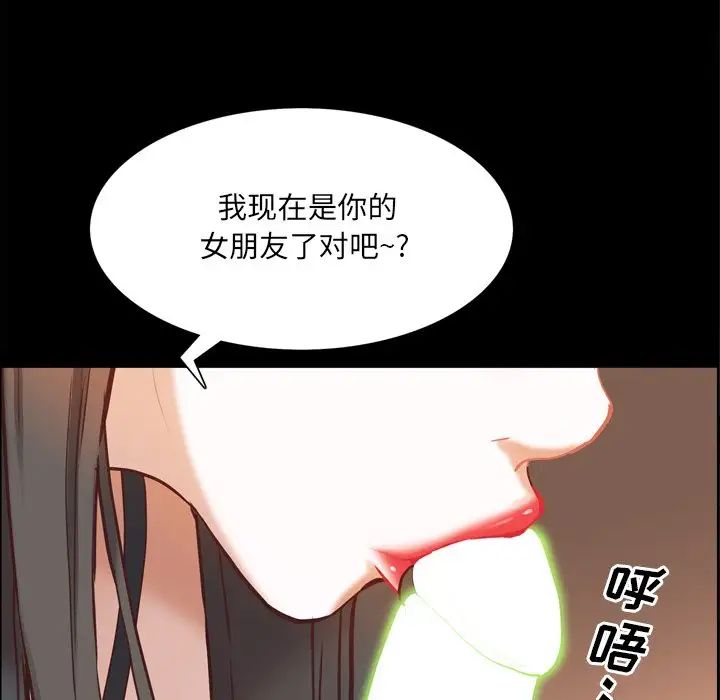 一次成瘾第29话