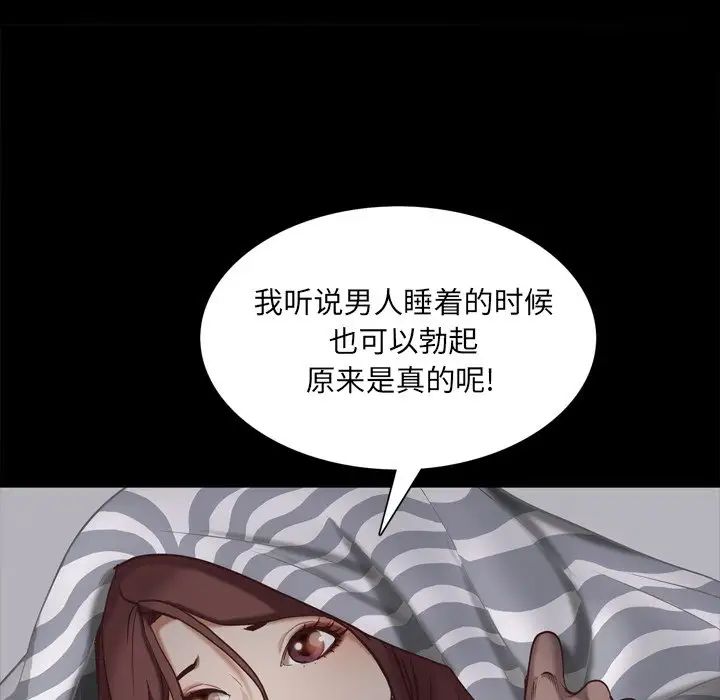 一次成瘾第29话