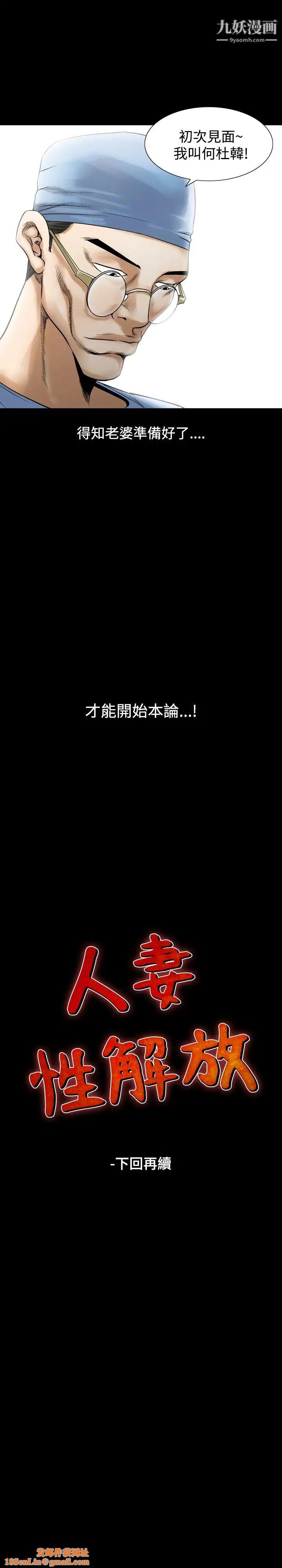 人妻性解放1-2季第55話