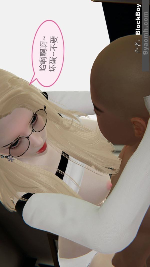 [3D]色靈系統+番外第12章-02話
