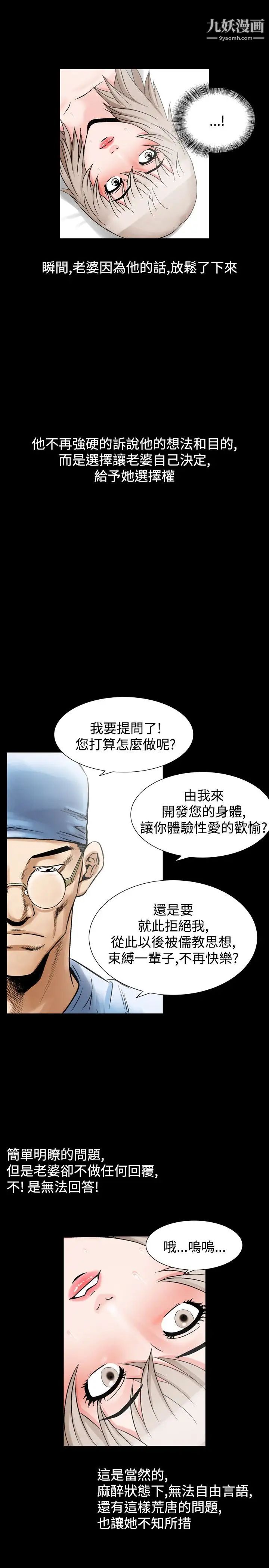 人妻性解放1-2季第56話