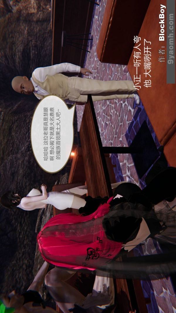 [3D]色靈系統+番外第12章-03話