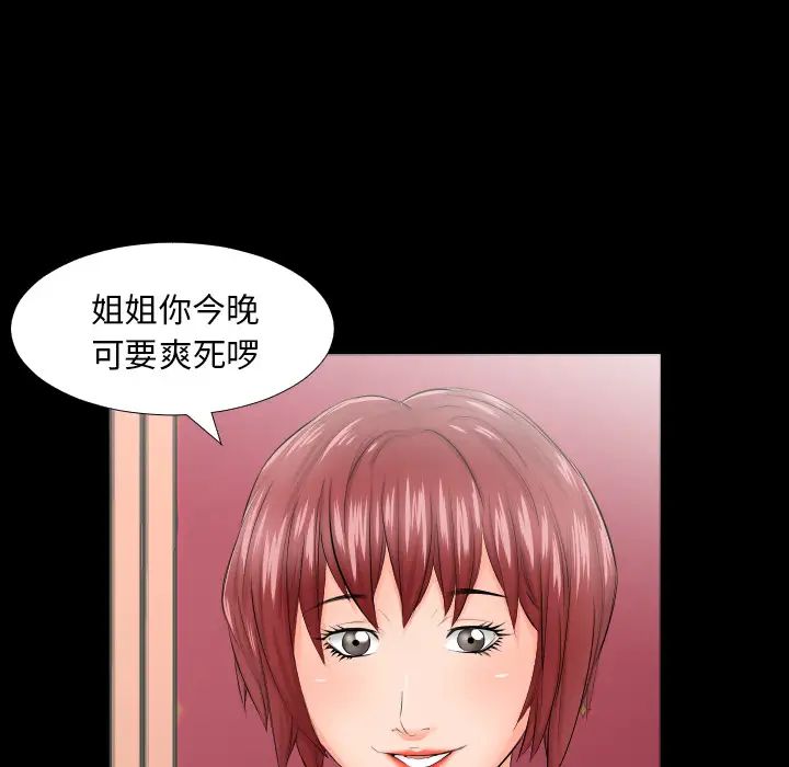 《爸爸上班中》第6话